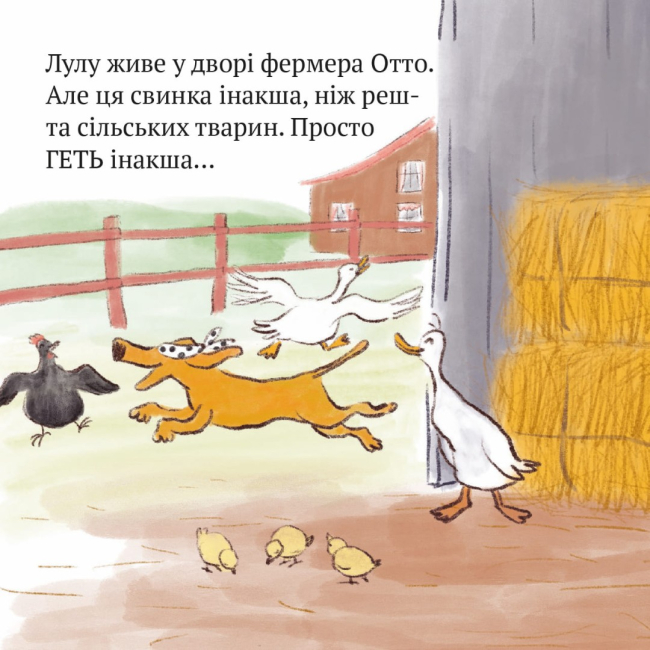 Книги-картинки для дітей (2-6 років) - Книжка «Лулу тисне на газ» (9786177781973)#2