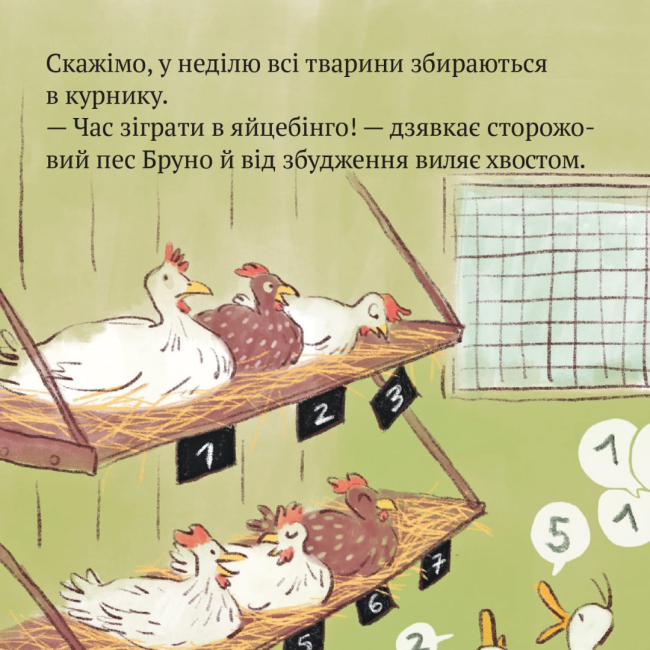 Книги-картинки для дітей (2-6 років) - Книжка «Лулу тисне на газ» (9786177781973)#4