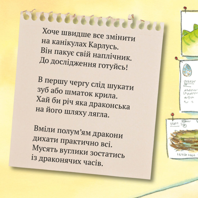 Книги-картинки для дітей (2-6 років) - Книжка «Дослідник драконів» (9786177781935)#4