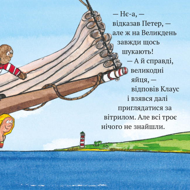 Книги-картинки для дітей (2-6 років) - Книжка «Піратський Великдень» (9786177781980)#5