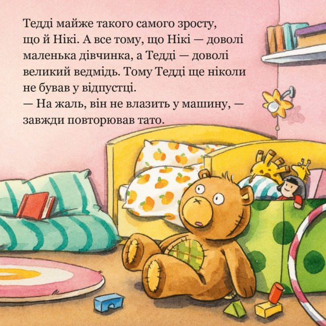 Книги-картинки для дітей (2-6 років) - Книжка «Тедді летить у відпустку» (9786177781829)#3