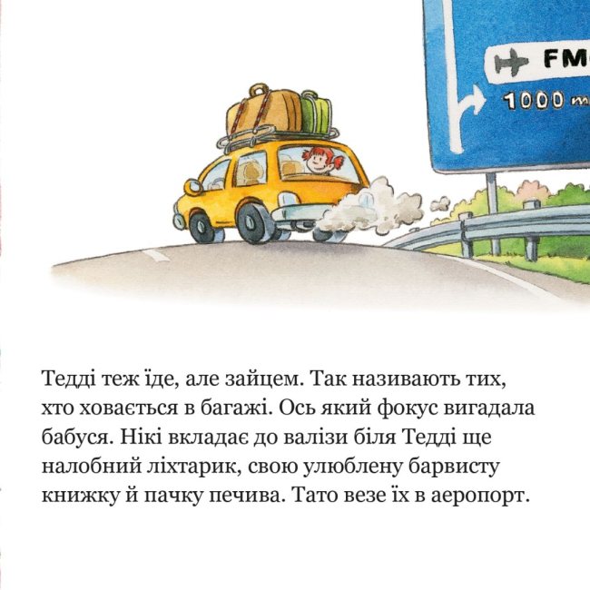 Книги-картинки для дітей (2-6 років) - Книжка «Тедді летить у відпустку» (9786177781829)#5