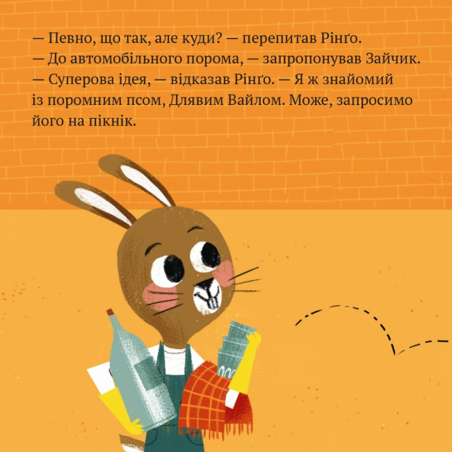 Книги-картинки для дітей (2-6 років) - Книжка «Червоний фіакр Рінґо» (9786177781898)#4