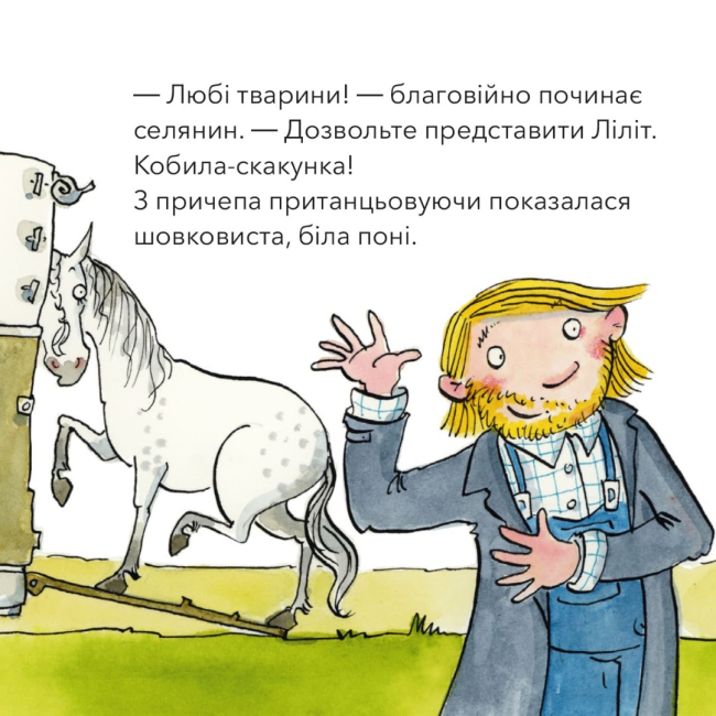 Книги-картинки для дітей (2-6 років) - Книжка «Чудовий новий поні» (9786177781850)#4