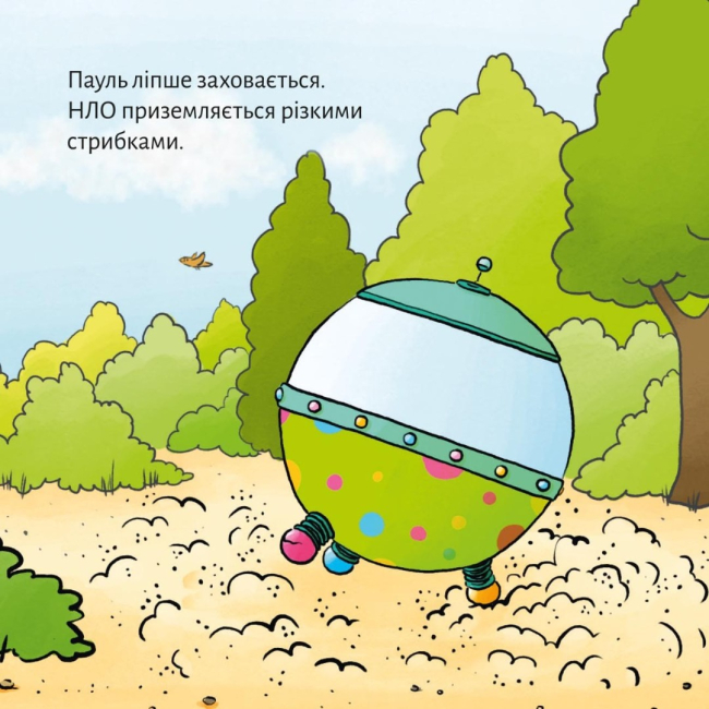 Книги-картинки для дітей (2-6 років) - Книжка «Пострибунчик НЛО» (9786177781614)#5