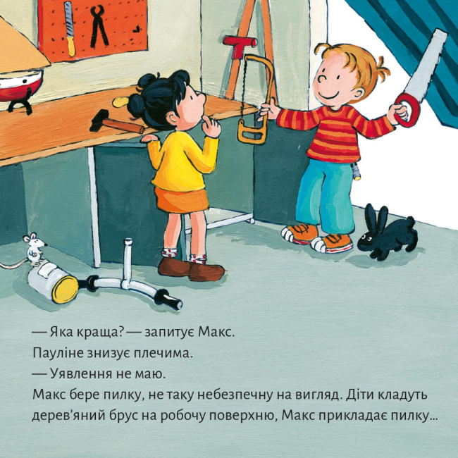 Книги-картинки для дітей (2-6 років) - Книжка «Макс будує піратський корабель» (9786177781775)#7