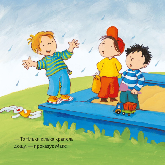 Книги-картинки для дітей (2-6 років) - Книжка «Макс не водиться з незнайомцями» (9786177781782)#7