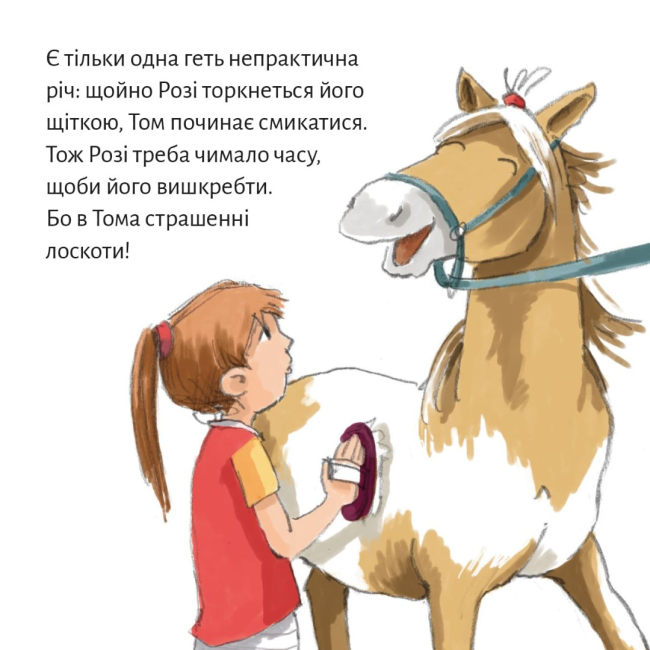 Книги-картинки для дітей (2-6 років) - Книжка «Лоскітливий поні» (9786177781843)#3