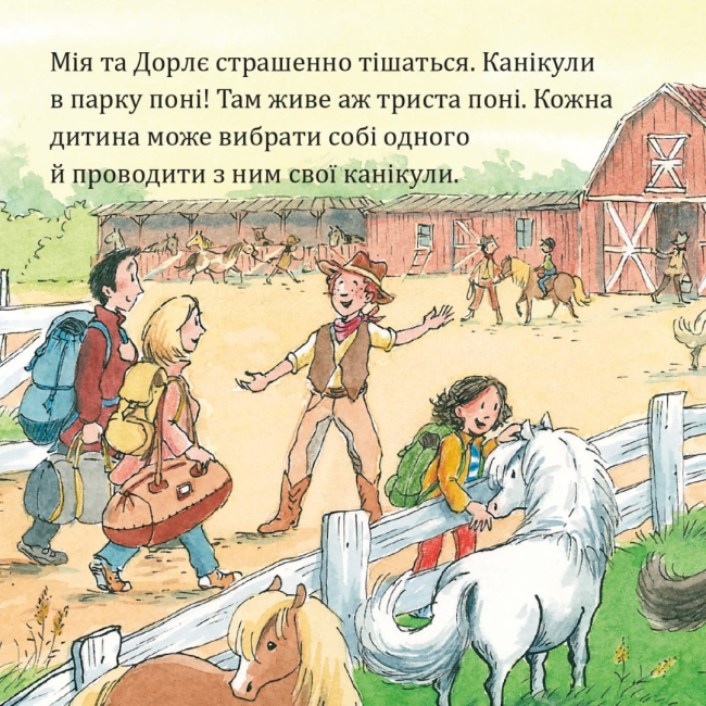Книги-картинки для дітей (2-6 років) - Книжка «Канікули в парку поні» (9786177781874)#2