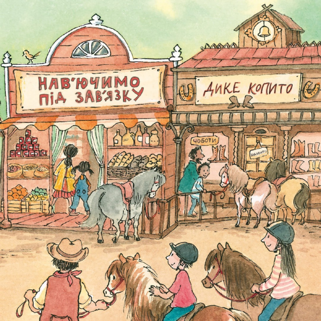 Книги-картинки для дітей (2-6 років) - Книжка «Канікули в парку поні» (9786177781874)#7