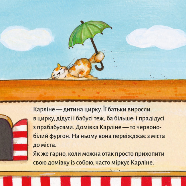 Книги-картинки для дітей (2-6 років) - Книжка «Гайда на сцену!» (9786177781911)#2