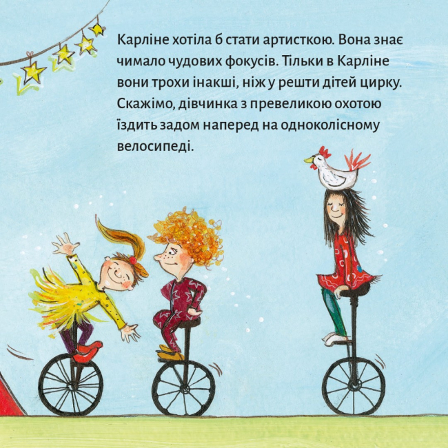 Книги-картинки для дітей (2-6 років) - Книжка «Гайда на сцену!» (9786177781911)#5