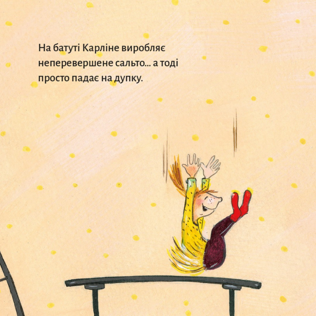 Книги-картинки для дітей (2-6 років) - Книжка «Гайда на сцену!» (9786177781911)#7