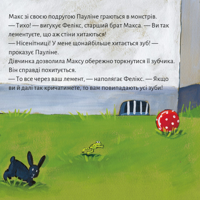 Книги-картинки для дітей (2-6 років) - Книжка «Макс і хиткий зуб» (9786177781805)#3