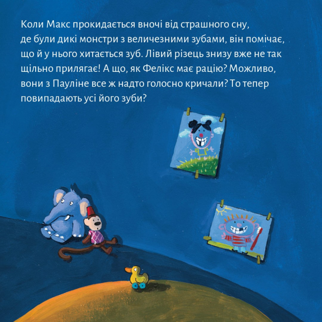 Книги-картинки для дітей (2-6 років) - Книжка «Макс і хиткий зуб» (9786177781805)#5