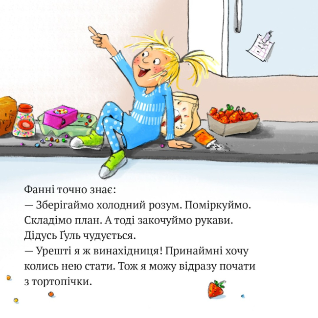 Книги-картинки для дітей (2-6 років) - Книжка «Дивовижна тортопічка Фанні» (9786177781768)#7