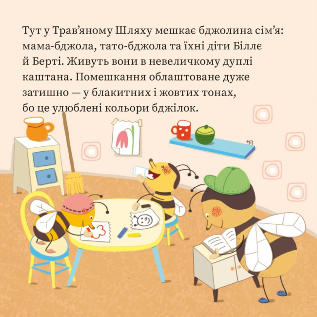 Книги-картинки для дітей (2-6 років) - Книжка «Бджолина сім’я перелітає» (9786177781867)#3