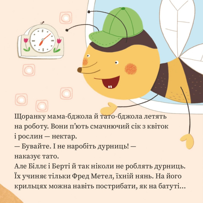 Книги-картинки для дітей (2-6 років) - Книжка «Бджолина сім’я перелітає» (9786177781867)#5