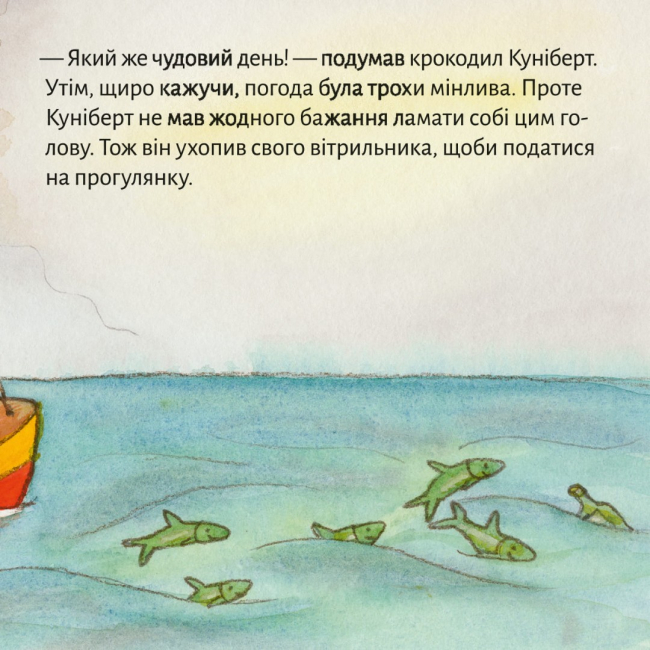 Книги-картинки для дітей (2-6 років) - Книжка «Прогулянка на човні» (9786178307011)#3