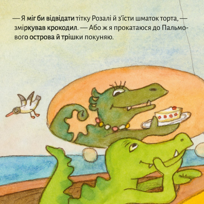 Книги-картинки для дітей (2-6 років) - Книжка «Прогулянка на човні» (9786178307011)#4
