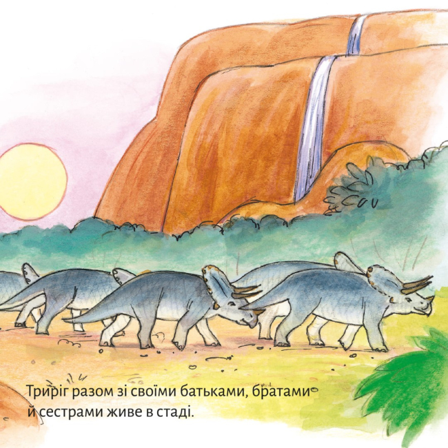 Книги-картинки для дітей (2-6 років) - Книжка «Триріг. Маленький динозавр» (9786178307165)#3