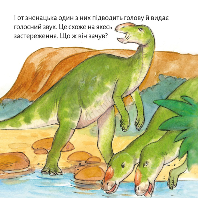 Книги-картинки для дітей (2-6 років) - Книжка «Триріг. Маленький динозавр» (9786178307165)#5