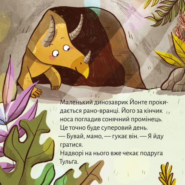 Книги-картинки для дітей (2-6 років) - Книжка «Мегастрахозавр» (9786178307028)#2
