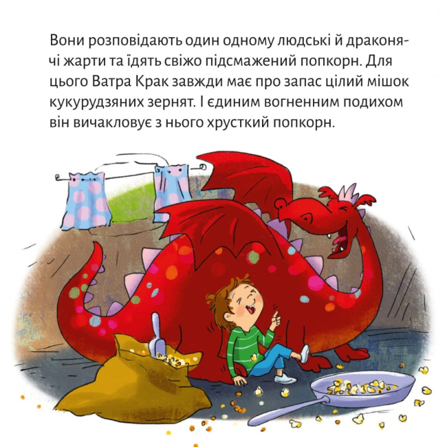 Книги-картинки для дітей (2-6 років) - Книжка «Вогнедишний дракон Ватра Крак» (9786178307196)#5