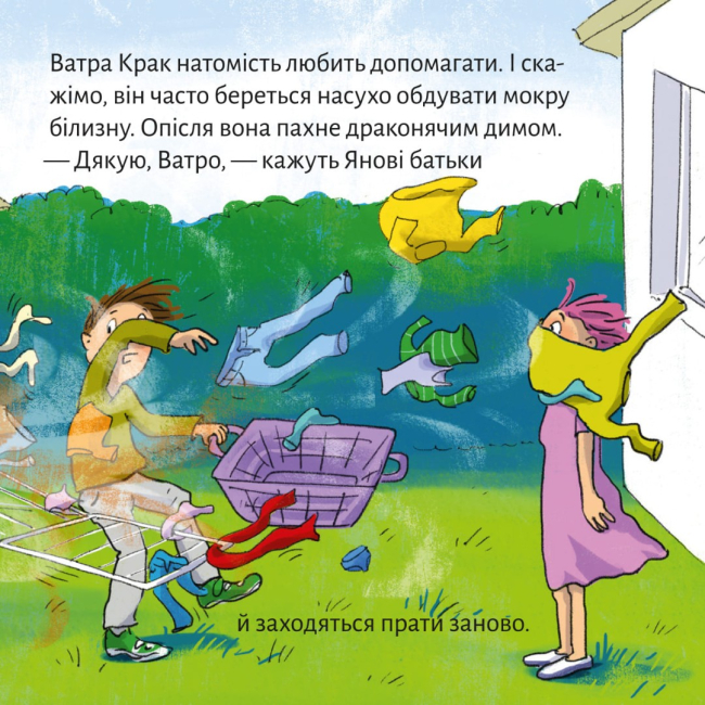 Книги-картинки для дітей (2-6 років) - Книжка «Вогнедишний дракон Ватра Крак» (9786178307196)#7