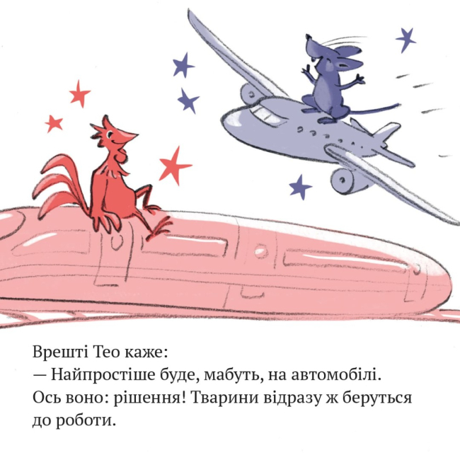 Книги-картинки для дітей (2-6 років) - Книжка «Фермер Готте їде у відпустку» (9786177781928)#5