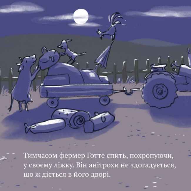 Книги-картинки для дітей (2-6 років) - Книжка «Фермер Готте їде у відпустку» (9786177781928)#7