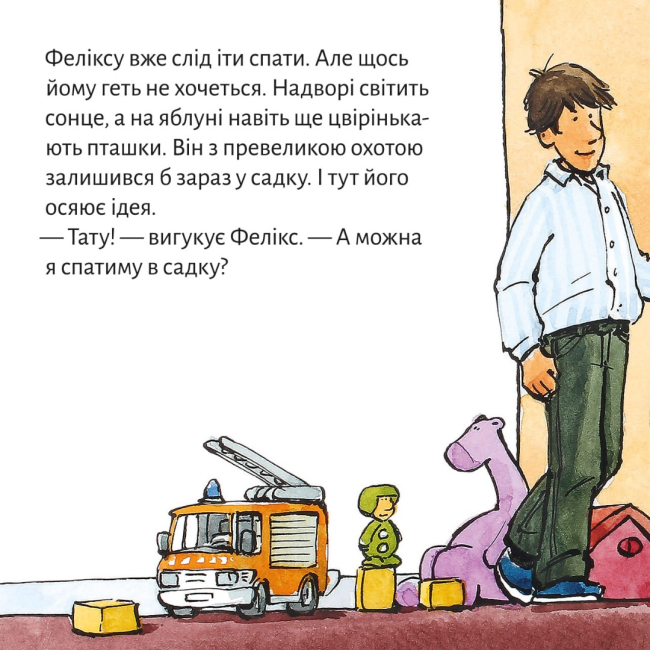 Книги-картинки для дітей (2-6 років) - Книжка «Ніч у садку» (9786178307158)#2