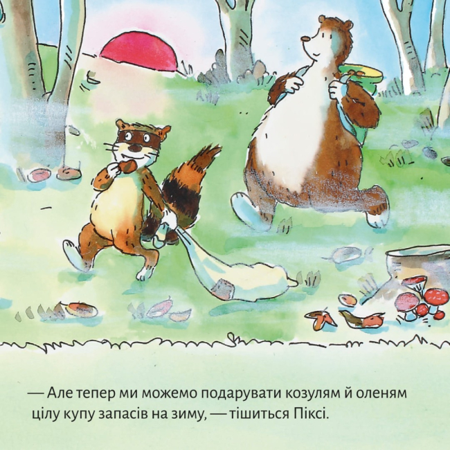 Книги-картинки для дітей (2-6 років) - Книжка «На добраніч, Піксі!» (9786178307202)#3