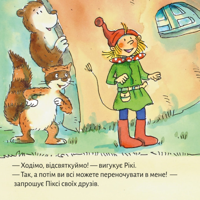 Книги-картинки для дітей (2-6 років) - Книжка «На добраніч, Піксі!» (9786178307202)#4