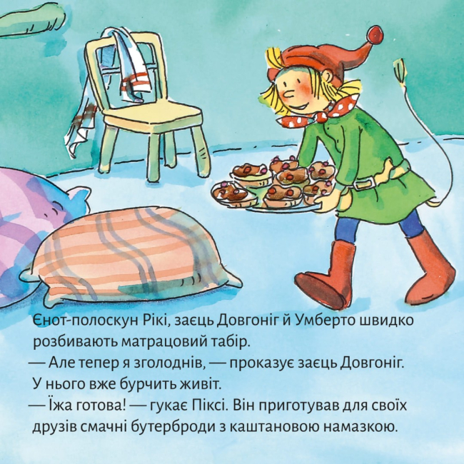 Книги-картинки для дітей (2-6 років) - Книжка «На добраніч, Піксі!» (9786178307202)#7