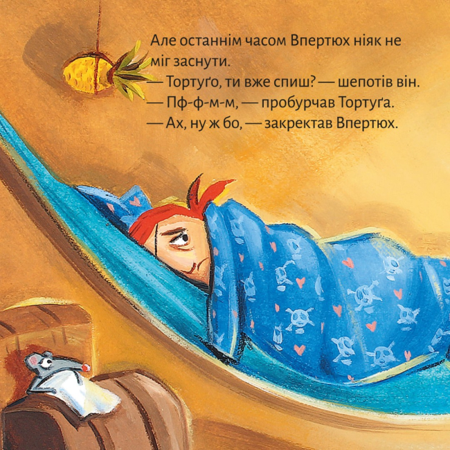 Книги-картинки для дітей (2-6 років) - Книжка «Безсоння в папуги» (9786178307035)#4