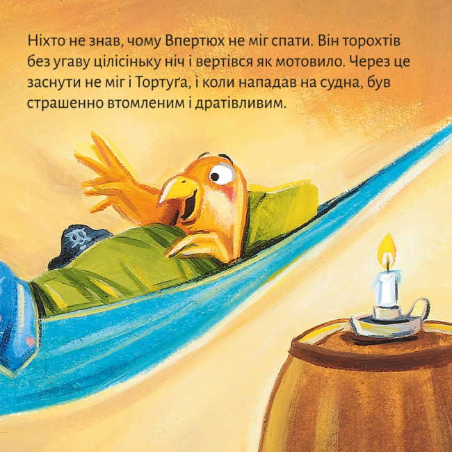 Книги-картинки для дітей (2-6 років) - Книжка «Безсоння в папуги» (9786178307035)#5