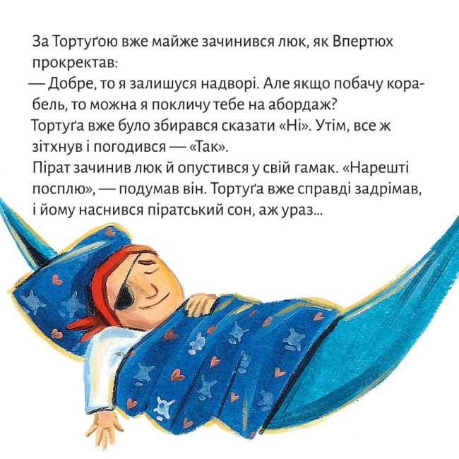 Книги-картинки для дітей (2-6 років) - Книжка «Безсоння в папуги» (9786178307035)#7