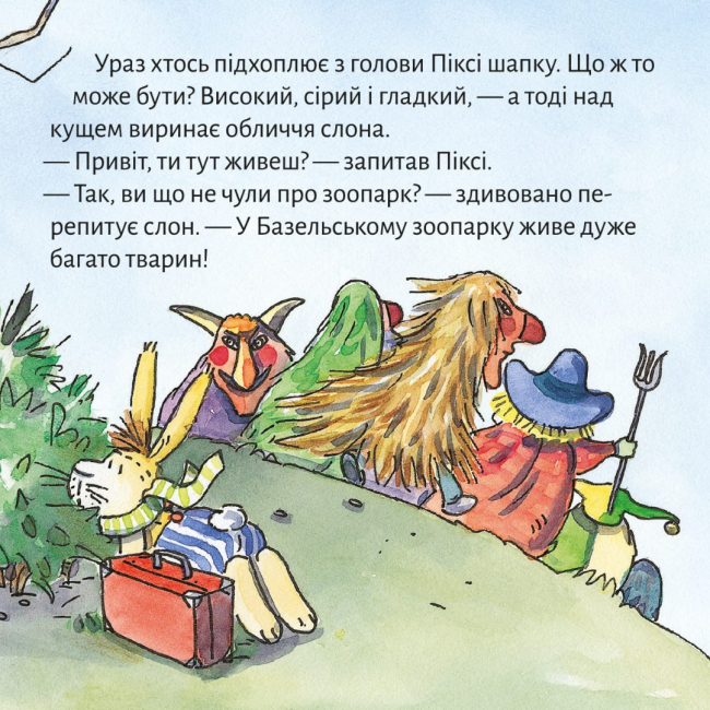 Книги-картинки для дітей (2-6 років) - Книжка «Піксі у Швейцарії» (9786178307271)#7