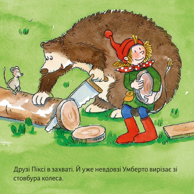 Книги-картинки для дітей (2-6 років) - Книжка «У мандри з Піксі» (9786178307240)#4