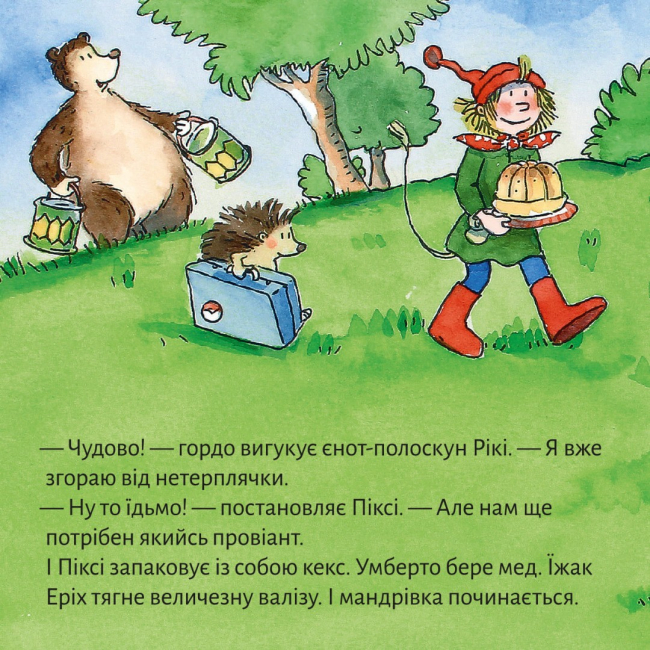 Книги-картинки для дітей (2-6 років) - Книжка «У мандри з Піксі» (9786178307240)#6