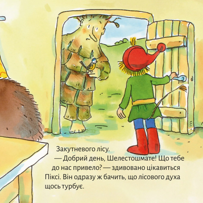 Книги-картинки для дітей (2-6 років) - Книжка «Піксі допомагає лісовому духові» (9786178307264)#3