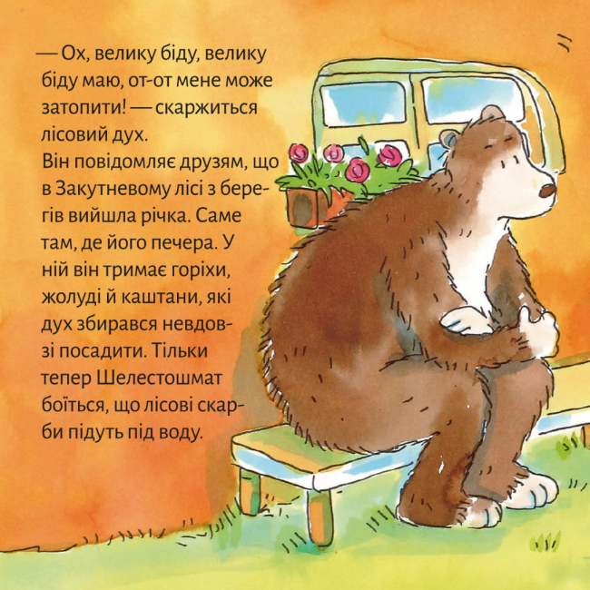 Книги-картинки для дітей (2-6 років) - Книжка «Піксі допомагає лісовому духові» (9786178307264)#4