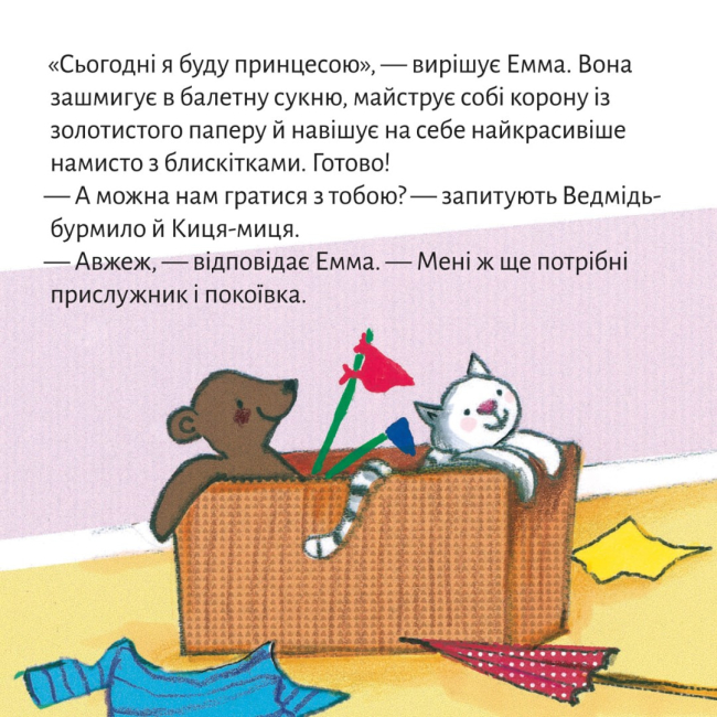 Книги-картинки для дітей (2-6 років) - Книжка «Принцеса Емма» (9786178307318)#2