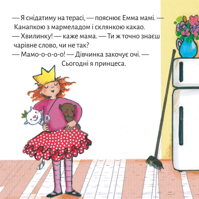 Книги-картинки для дітей (2-6 років) - Книжка «Принцеса Емма» (9786178307318)#4