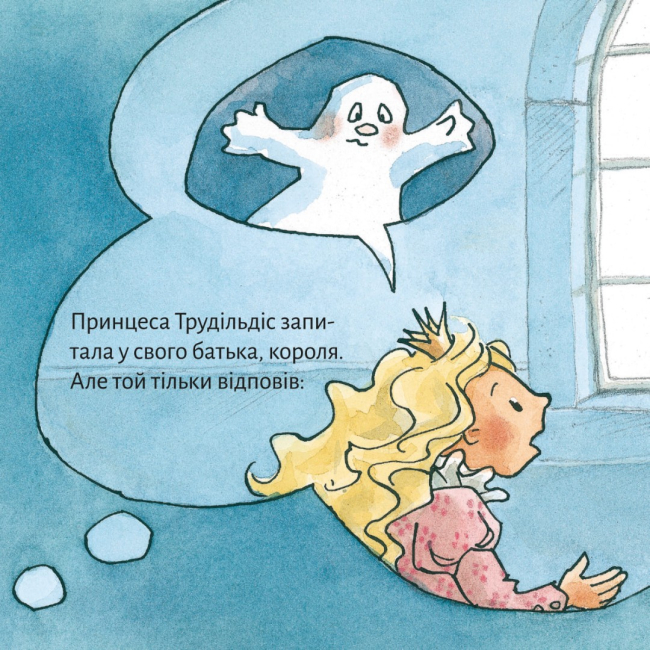 Книги-картинки для дітей (2-6 років) - Книжка «Принцеса Трудільдіс полює на замкового привида» (9786178307325)#4