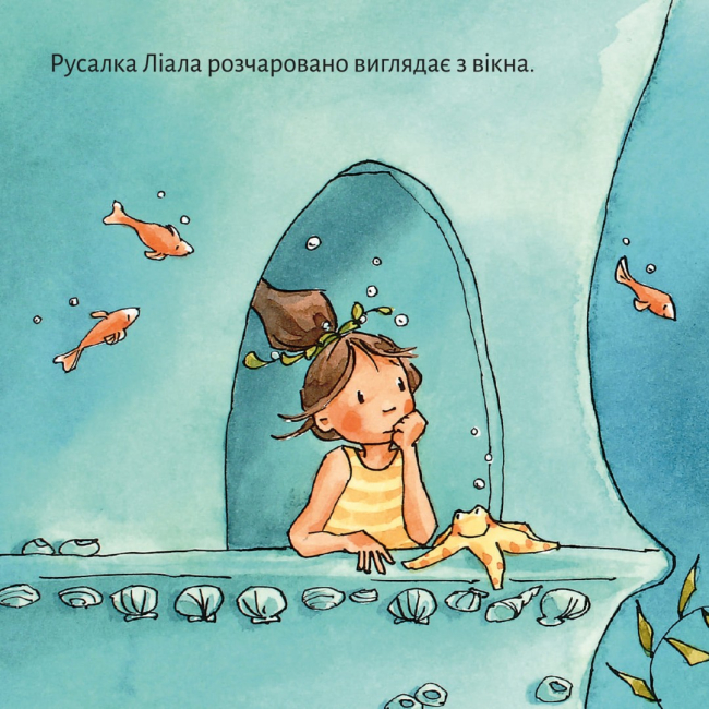 Книги-картинки для дітей (2-6 років) - Книжка «Морський коник для Ліали» (9786178307172)#2