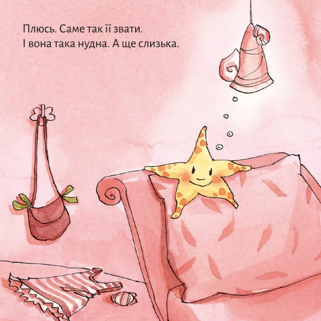 Книги-картинки для дітей (2-6 років) - Книжка «Морський коник для Ліали» (9786178307172)#7