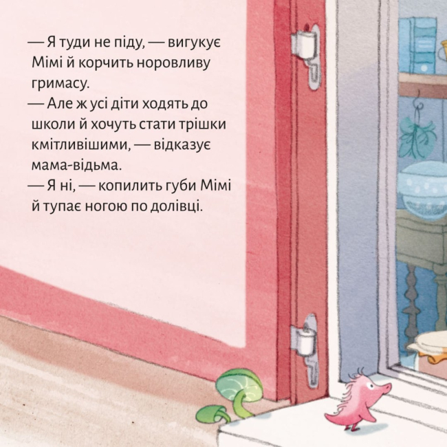 Книги-картинки для дітей (2-6 років) - Книжка «Відьма Мімі йде до школи» (9786178307219)#4
