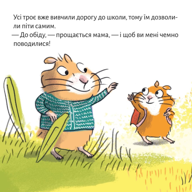 Книги-картинки для дітей (2-6 років) - Книжка «У хом'яковій школі» (9786178307226)#4